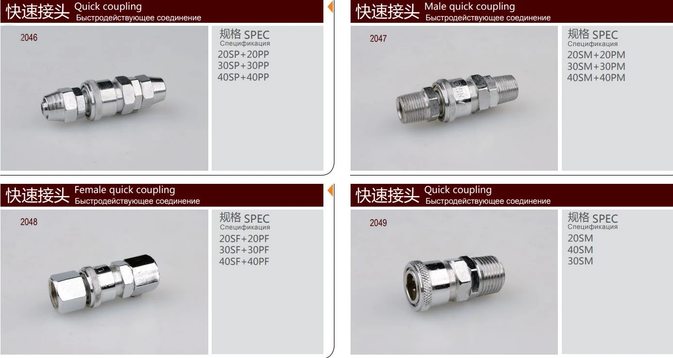 air quick coupler data